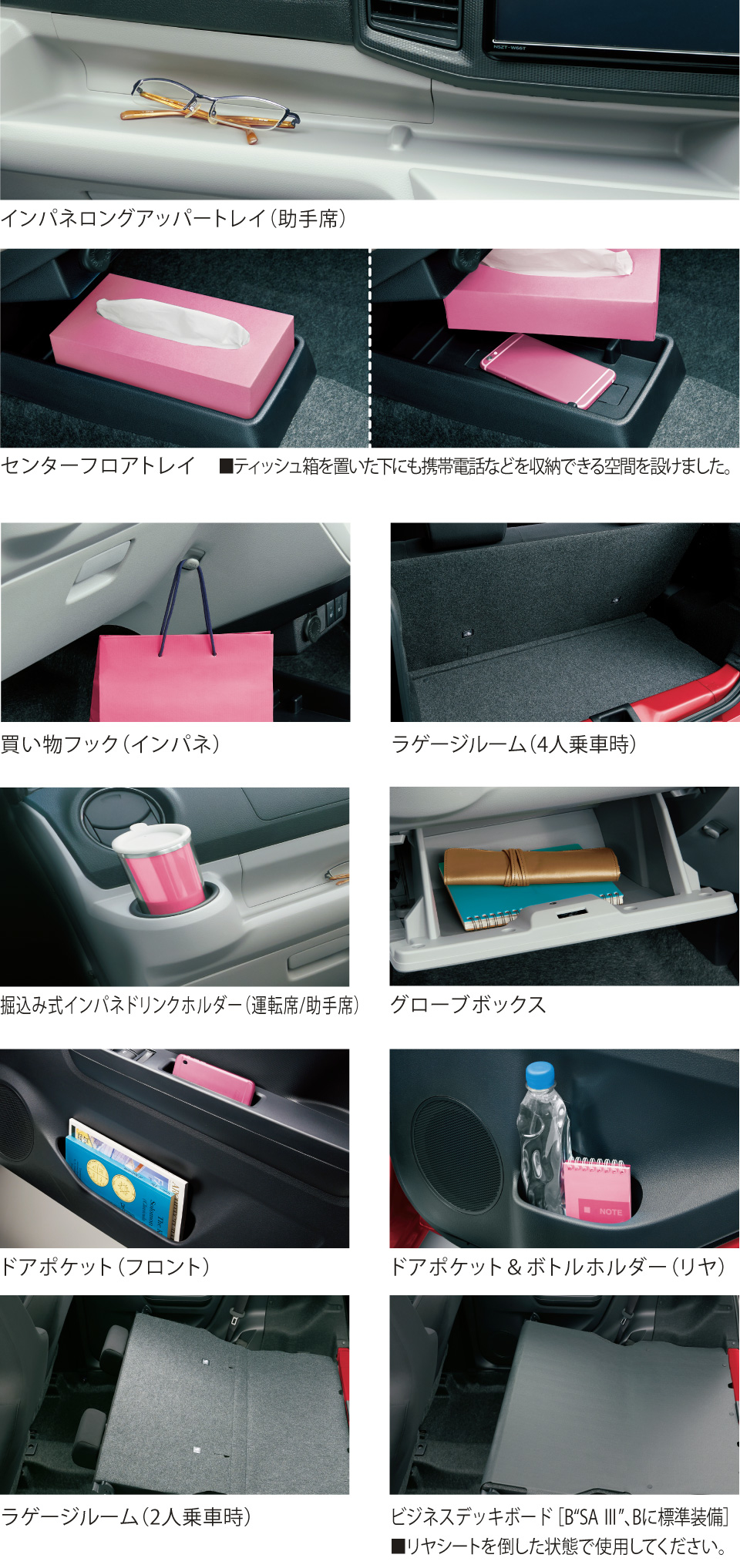 ピクシス エポック 特長 トヨタカローラ富山 ピクシス エポック 特長 トヨタカローラ富山
