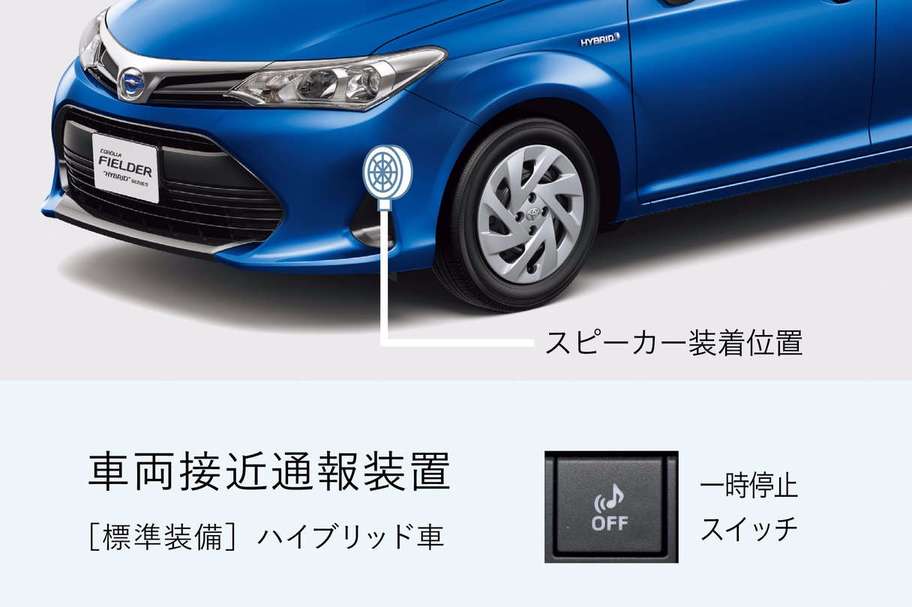 車両接近通報装置