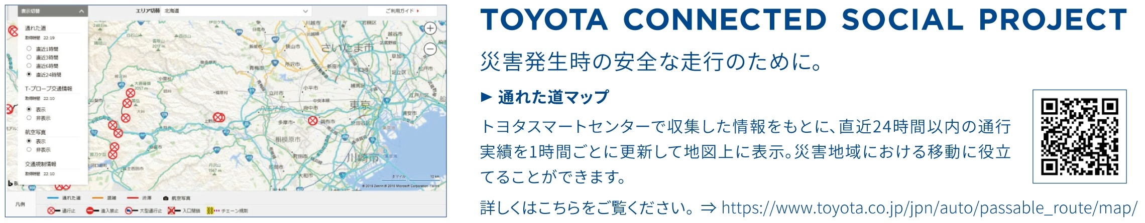 prius_utility_connected11