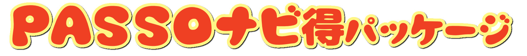 あ