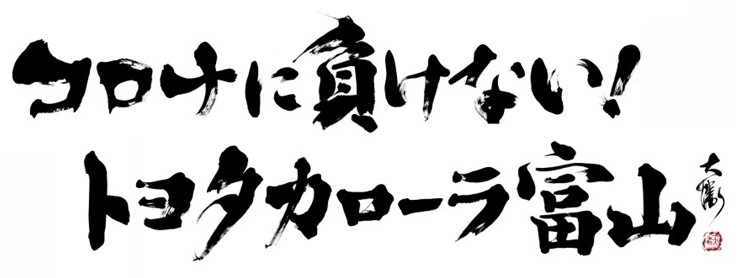 コロナ試乗１