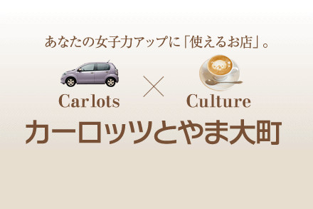カルチャー