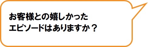 CS  トヨタカローラ富山