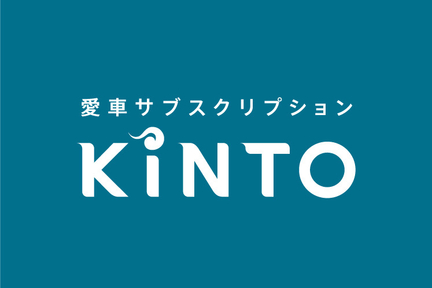 【'20年11月～】【KINTO】KINTO_logo_08