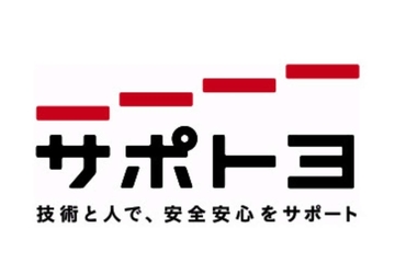 さ