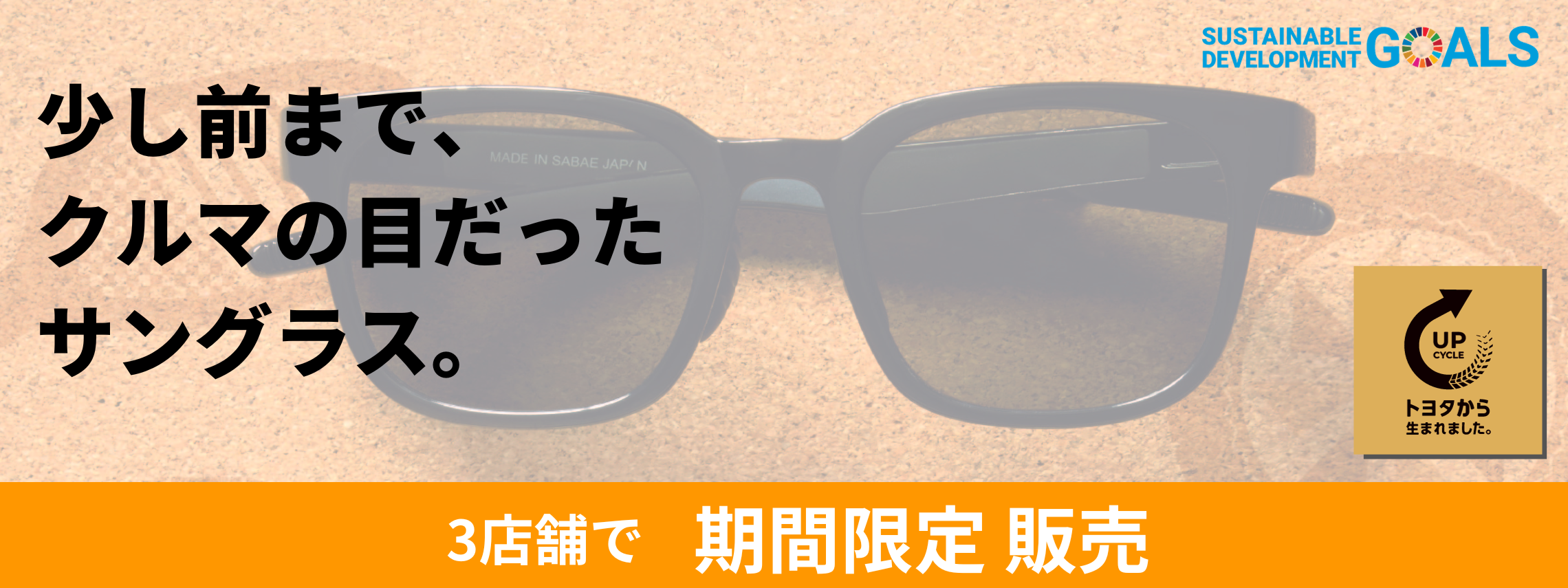 TOPバナー（PC）
