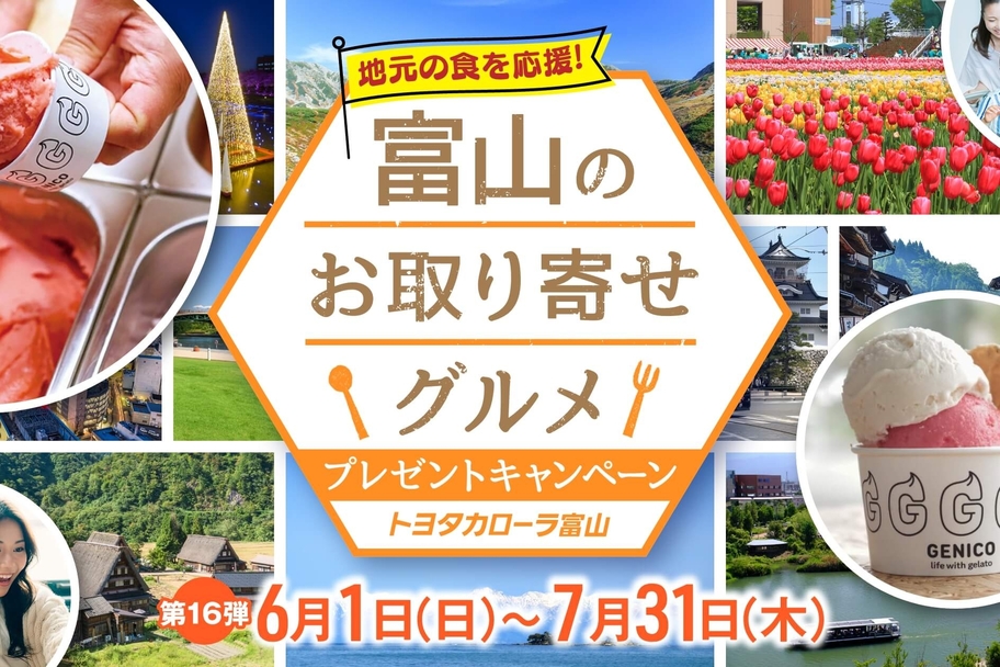 16弾バナー_628