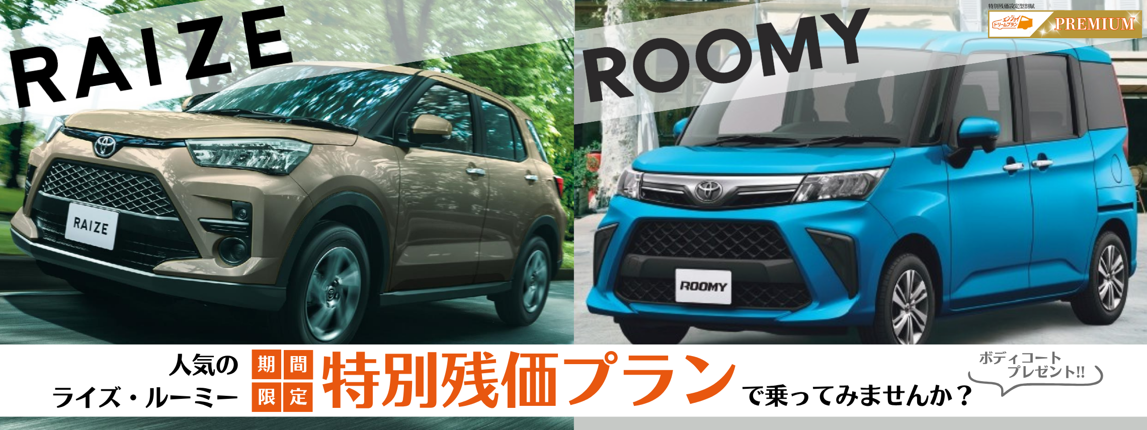 TOPバナー（PC）