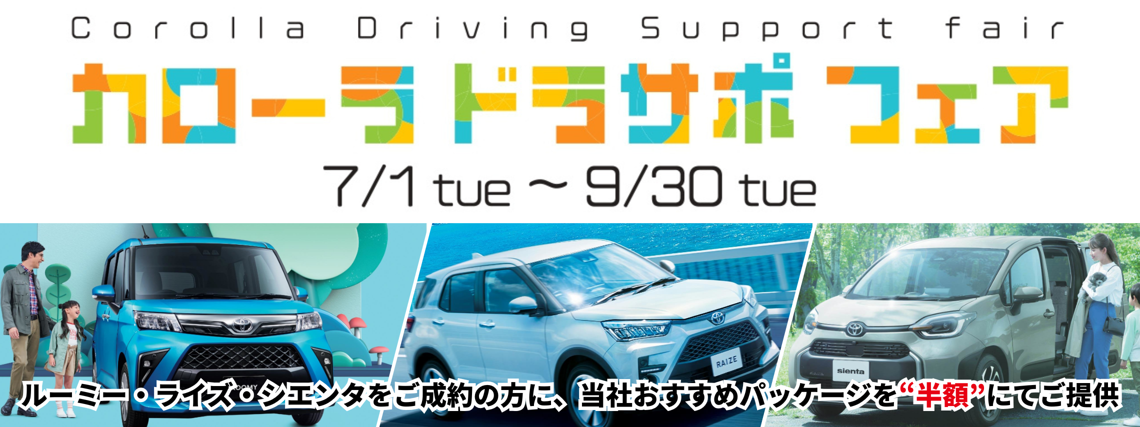 TOPバナー（PC）