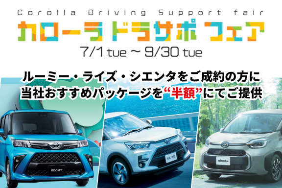 TOPバナー(SP)