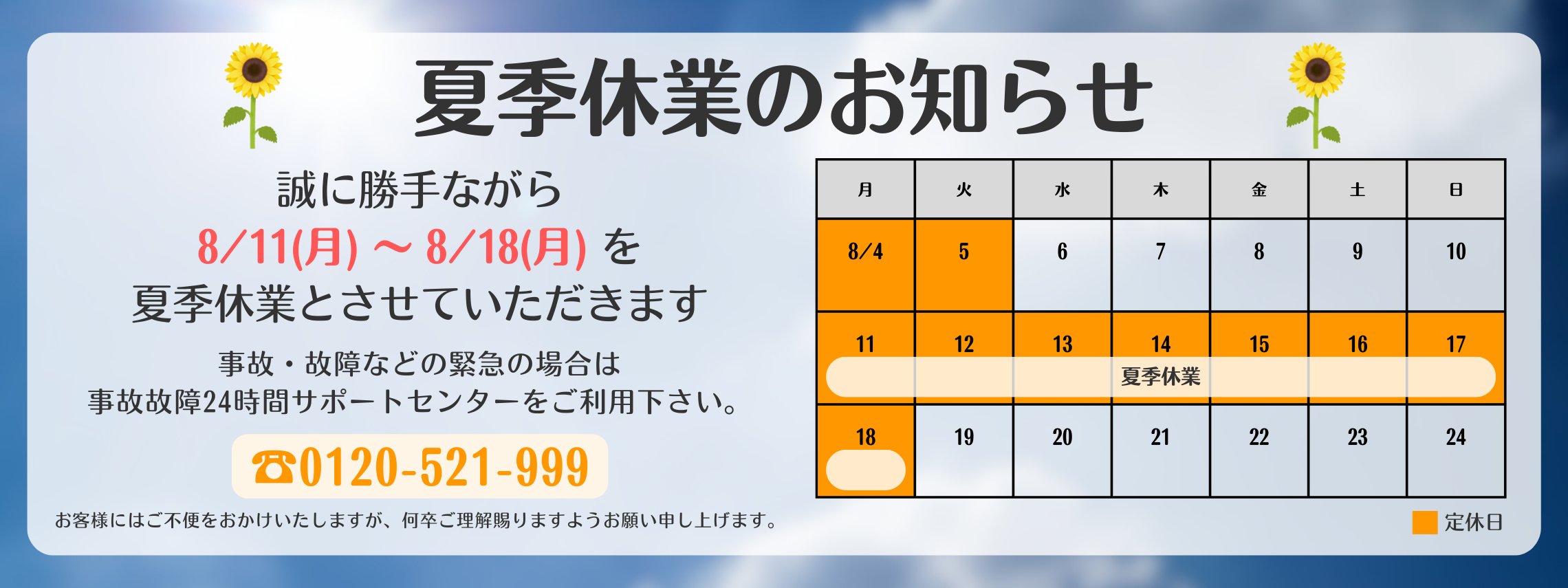 TOPバナー（PC）