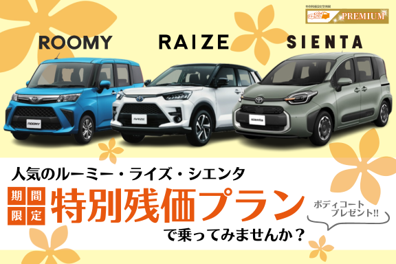 TOPバナー（SP）