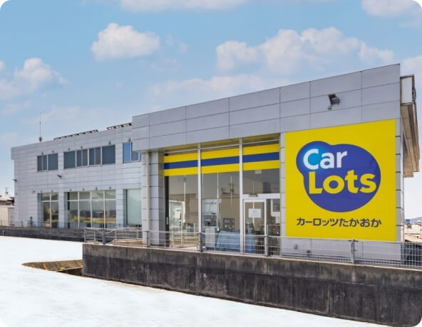 カーロッツたかおかの店舗写真です