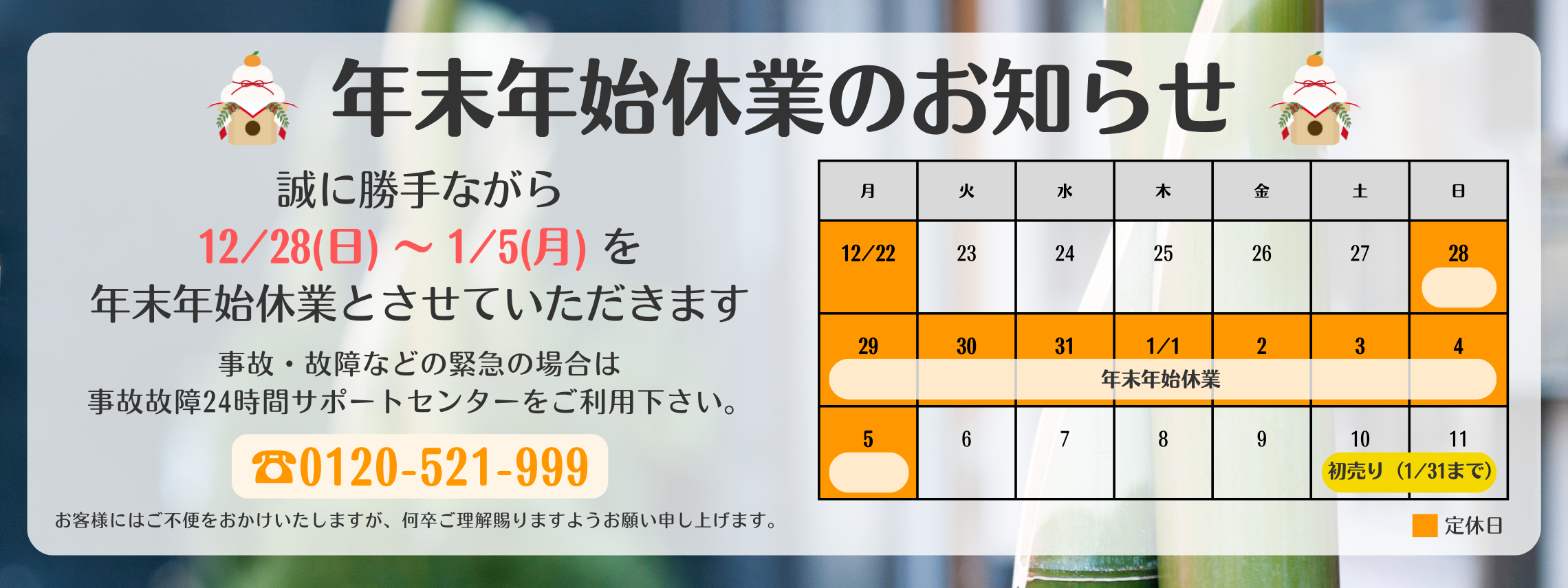 TOPバナー（PC） (2)