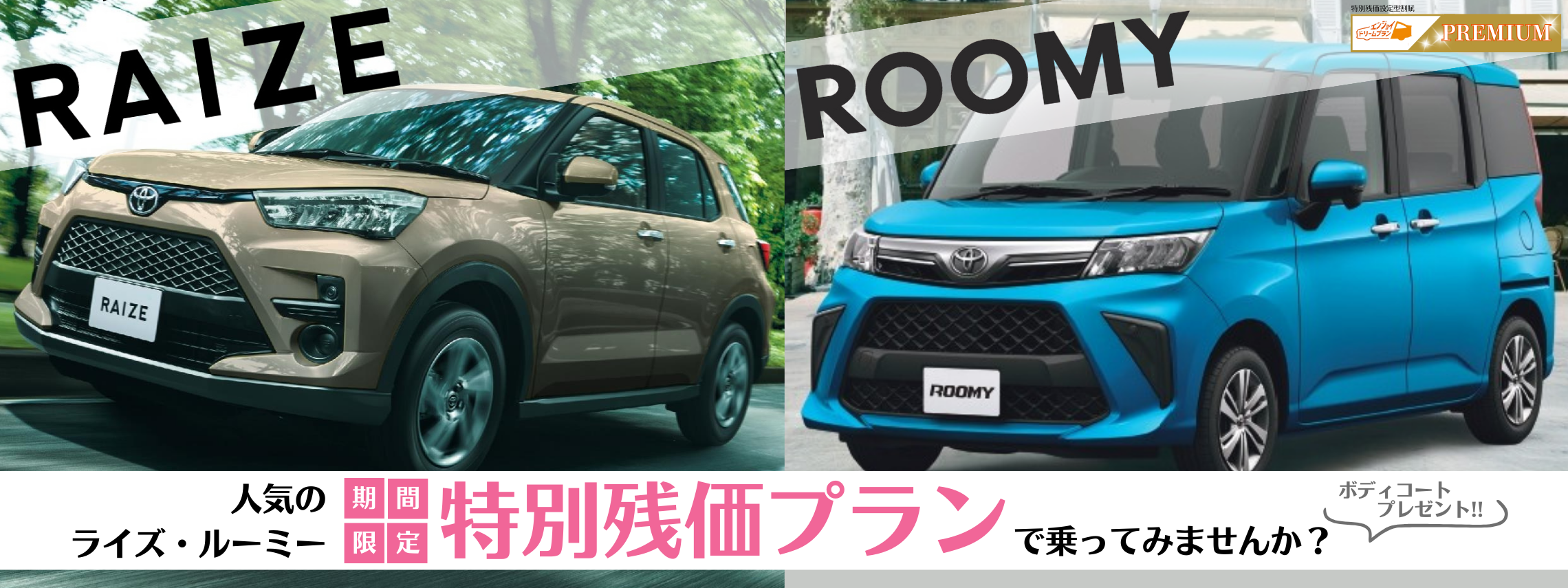 TOPバナー（PC） (2)