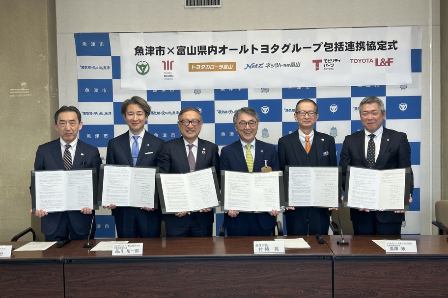 魚津市包括協定_3