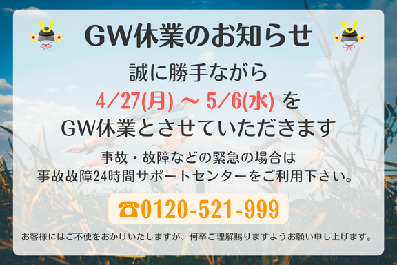 TOPバナー（SP） (2)