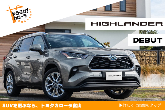 トヨタカローラ富山