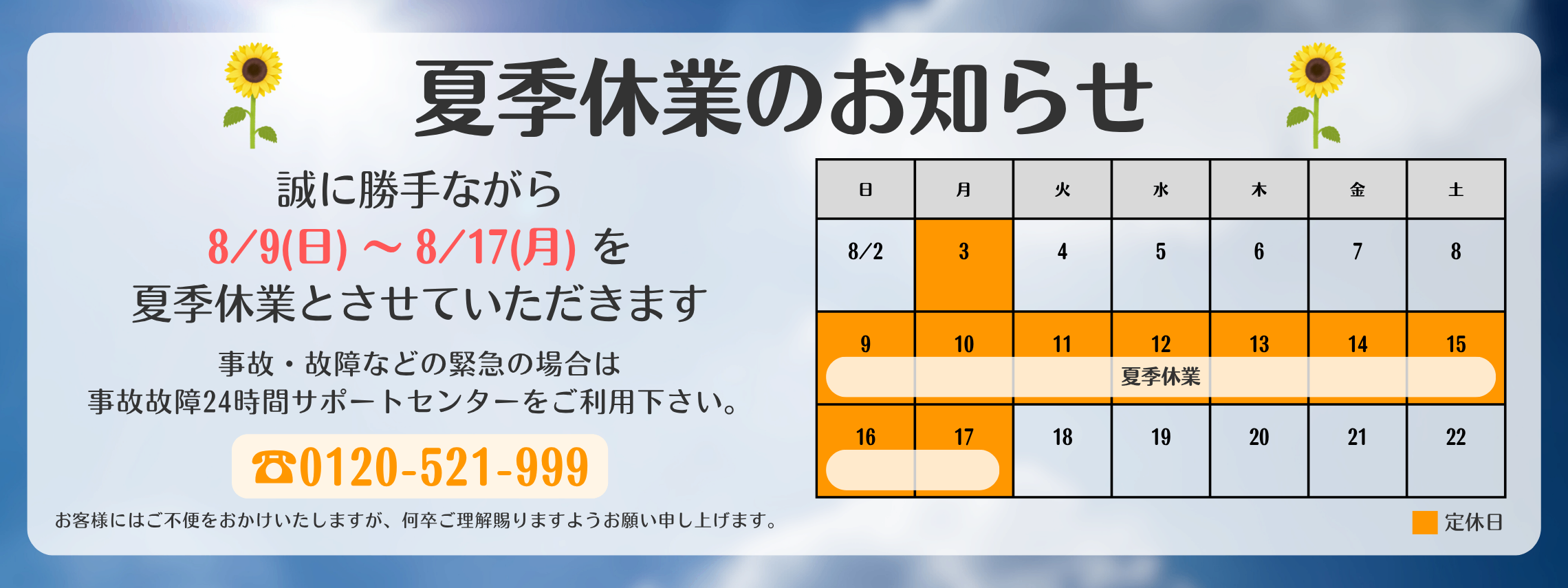 TOPバナー（PC） (2)