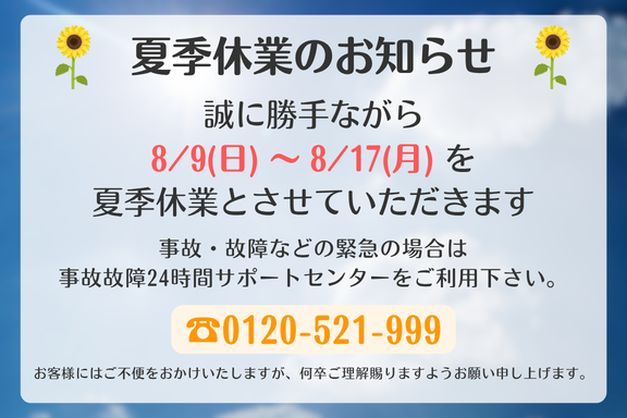 TOPバナー（SP） (2)