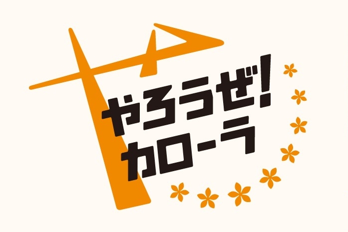 情報 BOX | トヨタカローラ富山