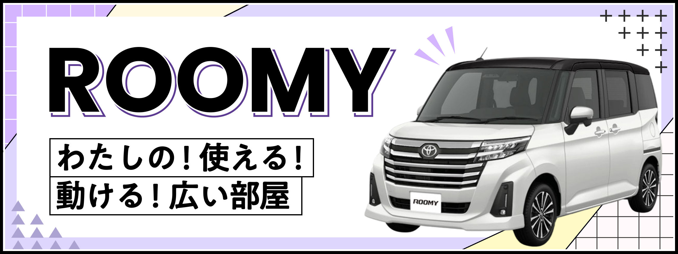 DMS_PC_ROOMY