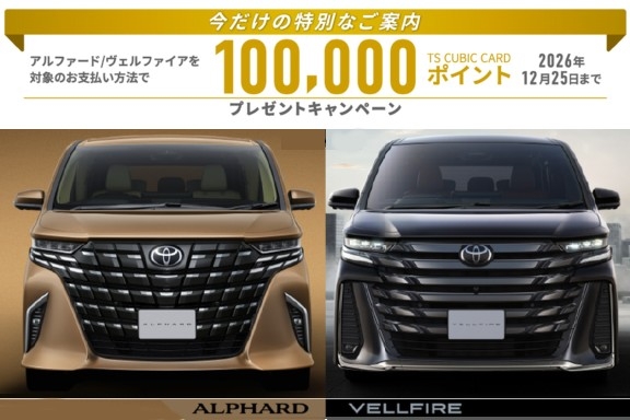 トヨタカローラ富山