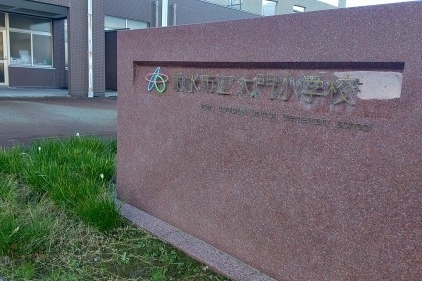 202610-未来スクール -03