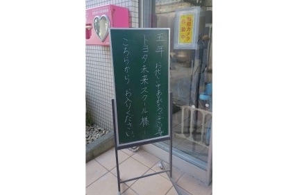 202610-未来スクール -05